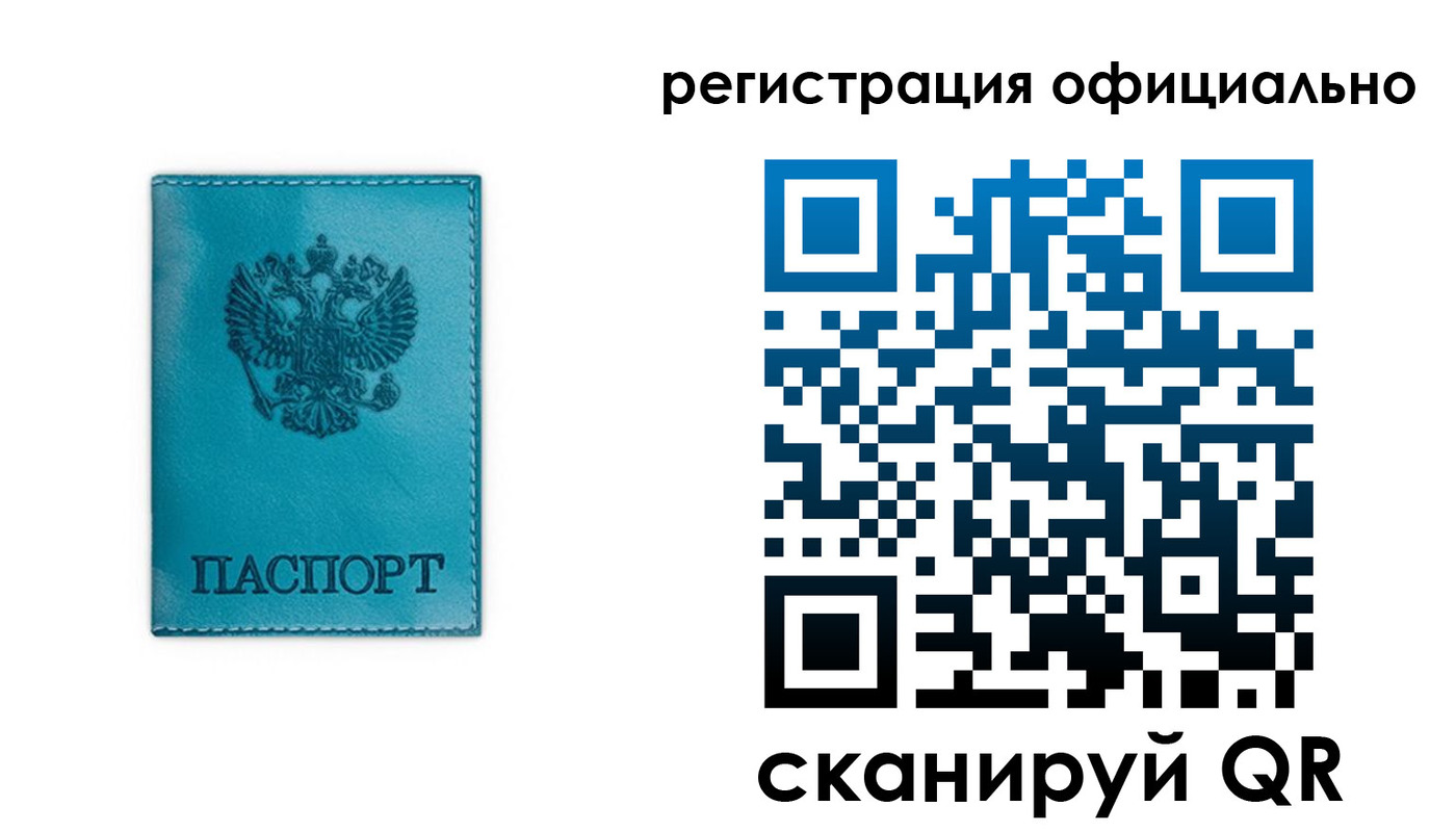 прописка для работы в Кукморе