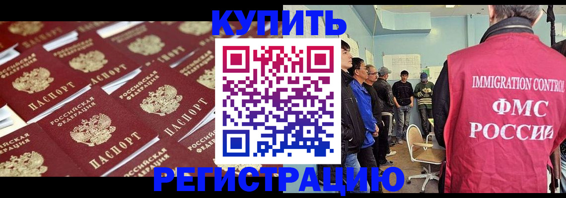 прописка в Кукморе