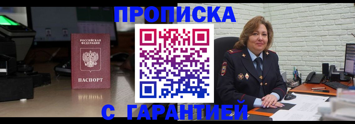 прописка поиск в Кукморе