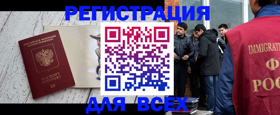 миграционный учет в Кукморе