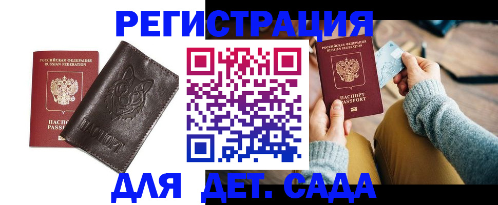 прописка для работы в Кукморе