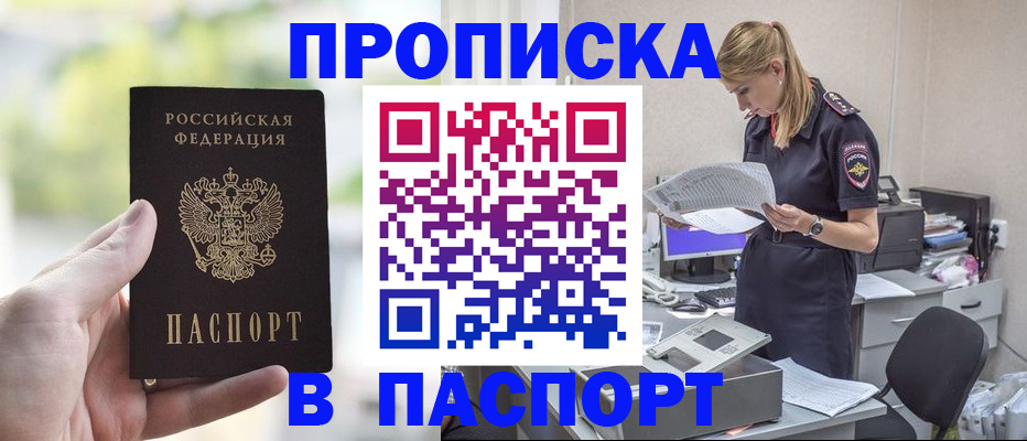 прописка ребенка в Кукморе