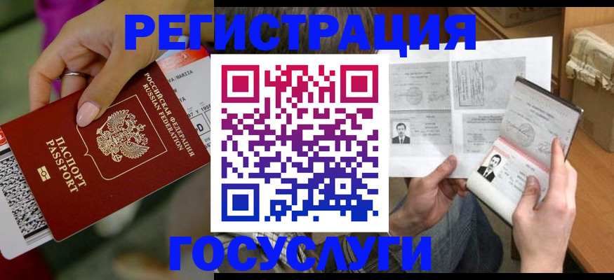 прописка 2025 в Кукморе