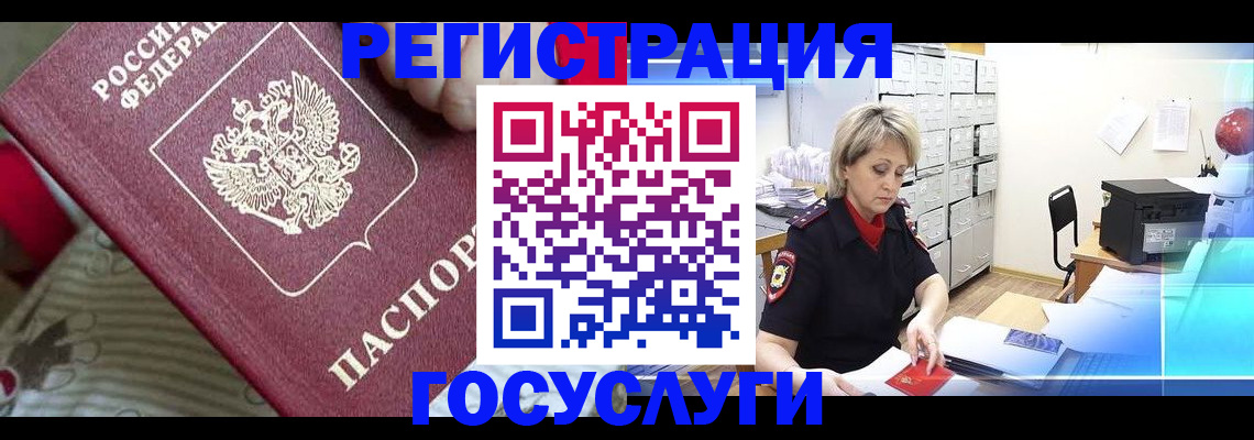 временная регистрация адрес в Кукморе