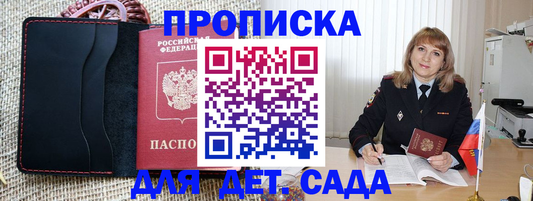 временная регистрация гарантия в Кукморе