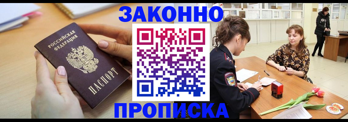 пропишу в квартире в Кукморе