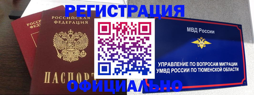 временная регистрация в Кукморе