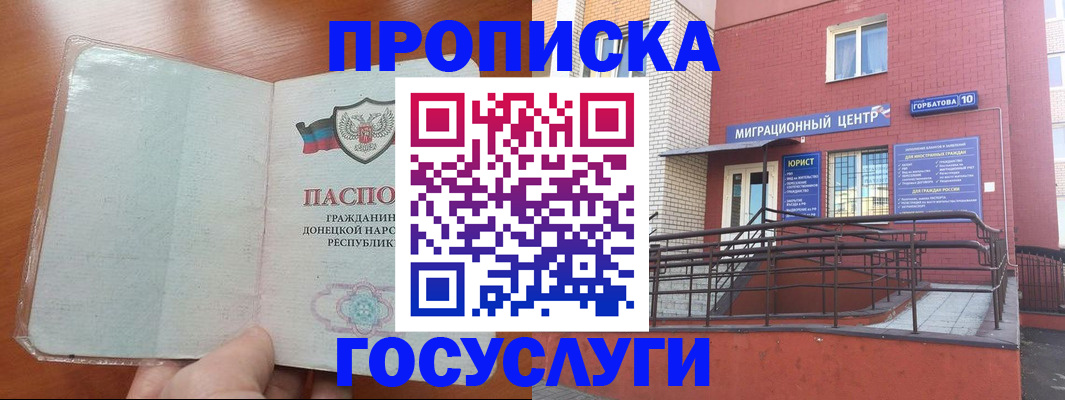 временная регистрация для всех в Кукморе
