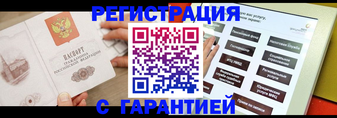 временная регистрация для всех в Кукморе