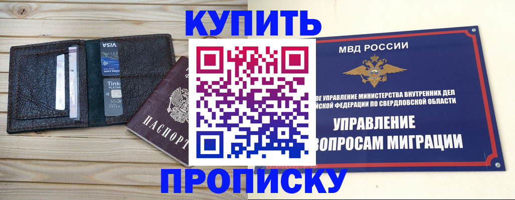 прописка поиск в Кукморе